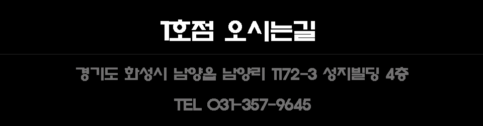 스트롱짐_주소