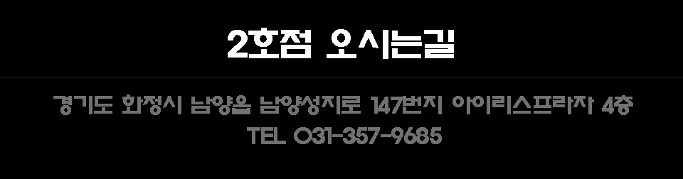 스트롱짐_주소