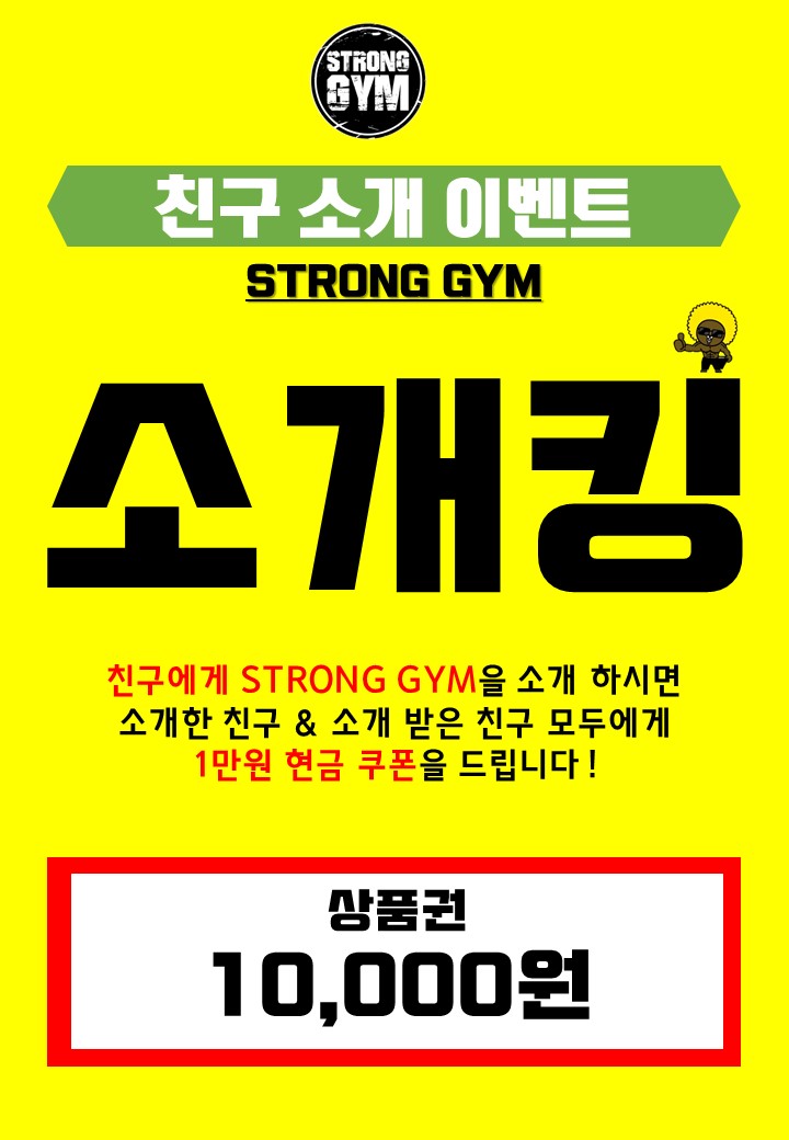 /user/s/stronggym/editor/1708/8debcf05deff8375202fac300631b7ae_1502289803_8734.jpg 이미지크게보기