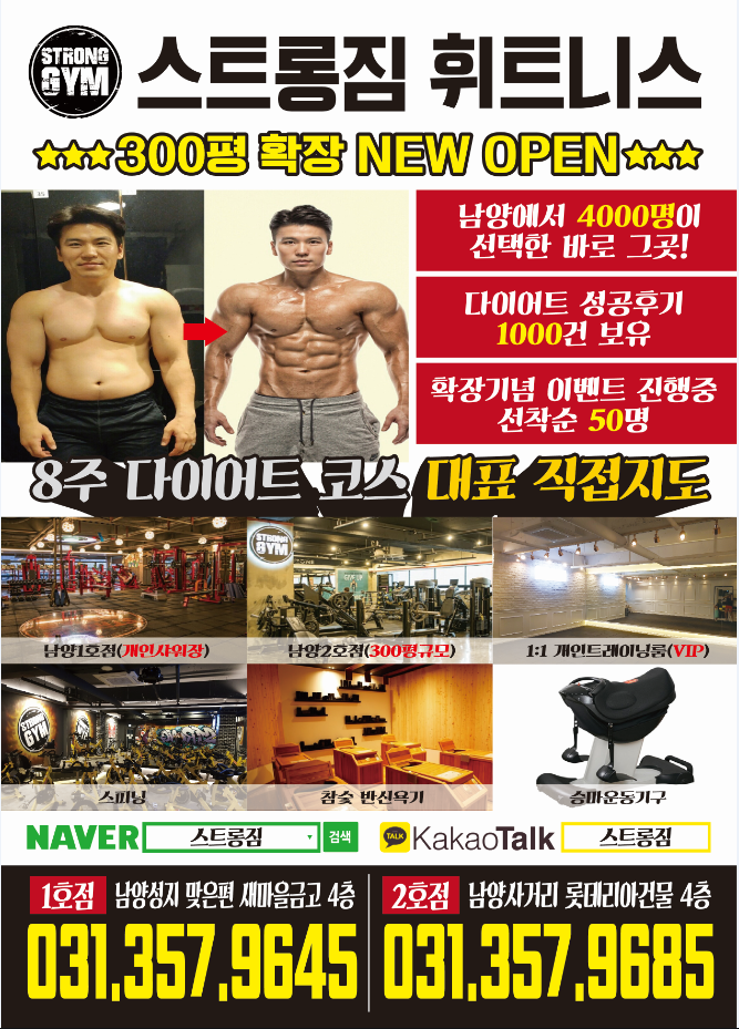 /user/s/stronggym/editor/1708/a98d06dc1e79867dbec2a147bec83a18_1502348626_8575.png 이미지크게보기