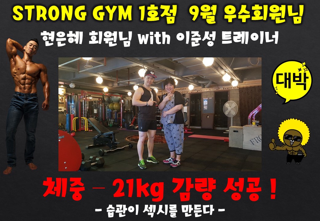 /user/s/stronggym/editor/1709/82701519a8666ab7f97c58219897c14c_1506350486_2423.jpg 이미지크게보기