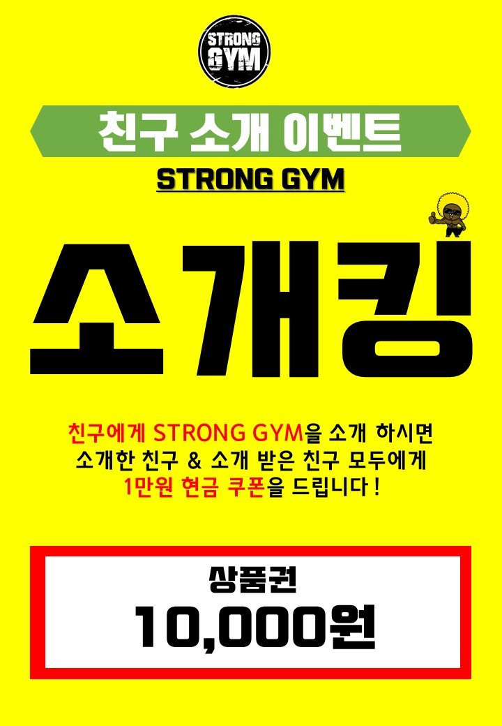 /user/s/stronggym/editor/1709/a2810fa7ac0cf4204aecd2c65cc78616_1506659564_4913.jpg 이미지크게보기