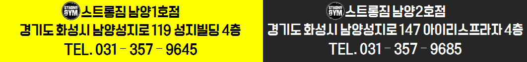 /user/s/stronggym/editor/1710/c3b248e42a084e02bbbde22a7c4e4bf8_1508929762_2013.png 이미지크게보기