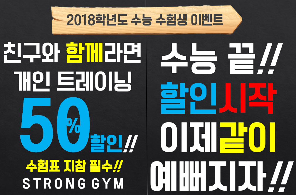 /user/s/stronggym/editor/1711/2f4b77ac439a4a023c3a33851f271deb_1511447024_0611.png 이미지크게보기