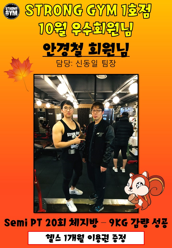 /user/s/stronggym/editor/1711/5d02a42b2bf3fc040b41c5c318fa84cf_1510900885_0752.png 이미지크게보기