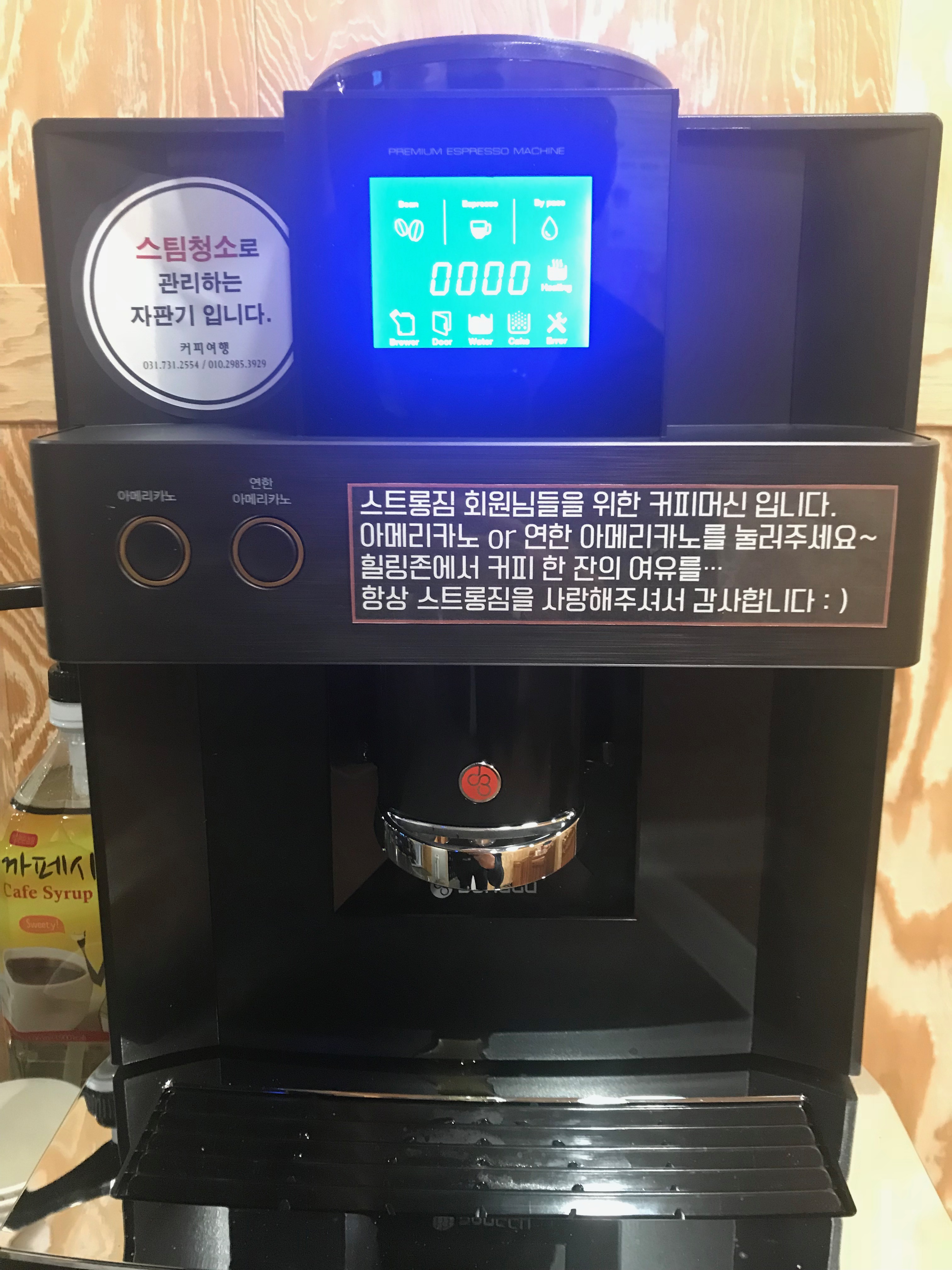 /user/s/stronggym/editor/1712/16382019a1ae6843583a74d128690b71_1513929955_6092.JPG 이미지크게보기
