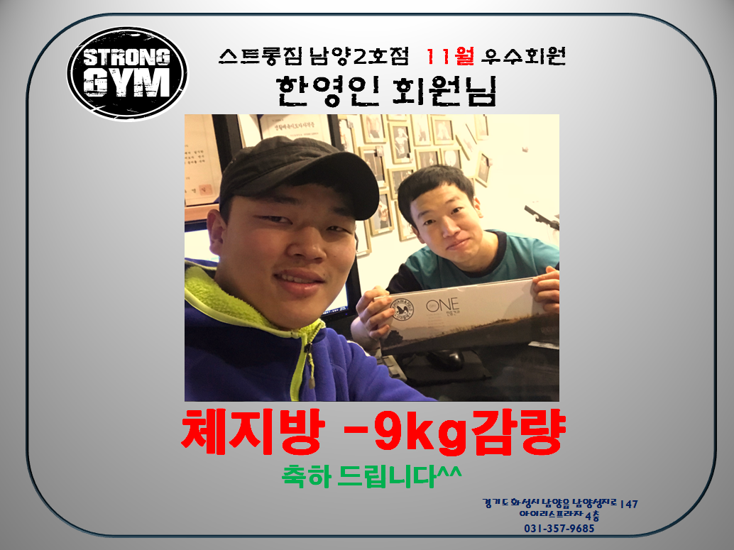 /user/s/stronggym/editor/1712/568c85c263defeb630c0ecf2b4e44883_1512386414_0771.png 이미지크게보기