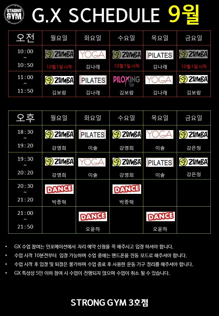/user/s/stronggym/editor/1809/67bedcbf4aa8cedc2037bf931a9a0e3c_1536754217_2382.jpg 이미지크게보기