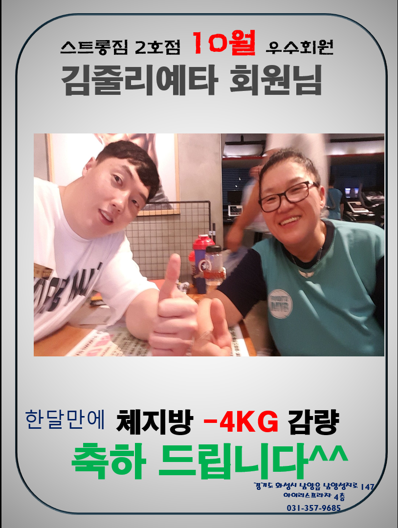 /user/s/stronggym/editor/1810/4ec548ab54318fd885817600e2474a73_1539575061_0455.png 이미지크게보기