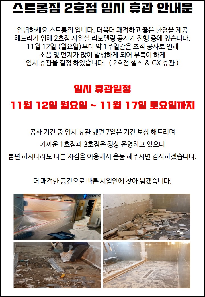/user/s/stronggym/editor/1811/2f1756081f2954a1c2f42bedaaa73b31_1541994343_7324.jpg 이미지크게보기