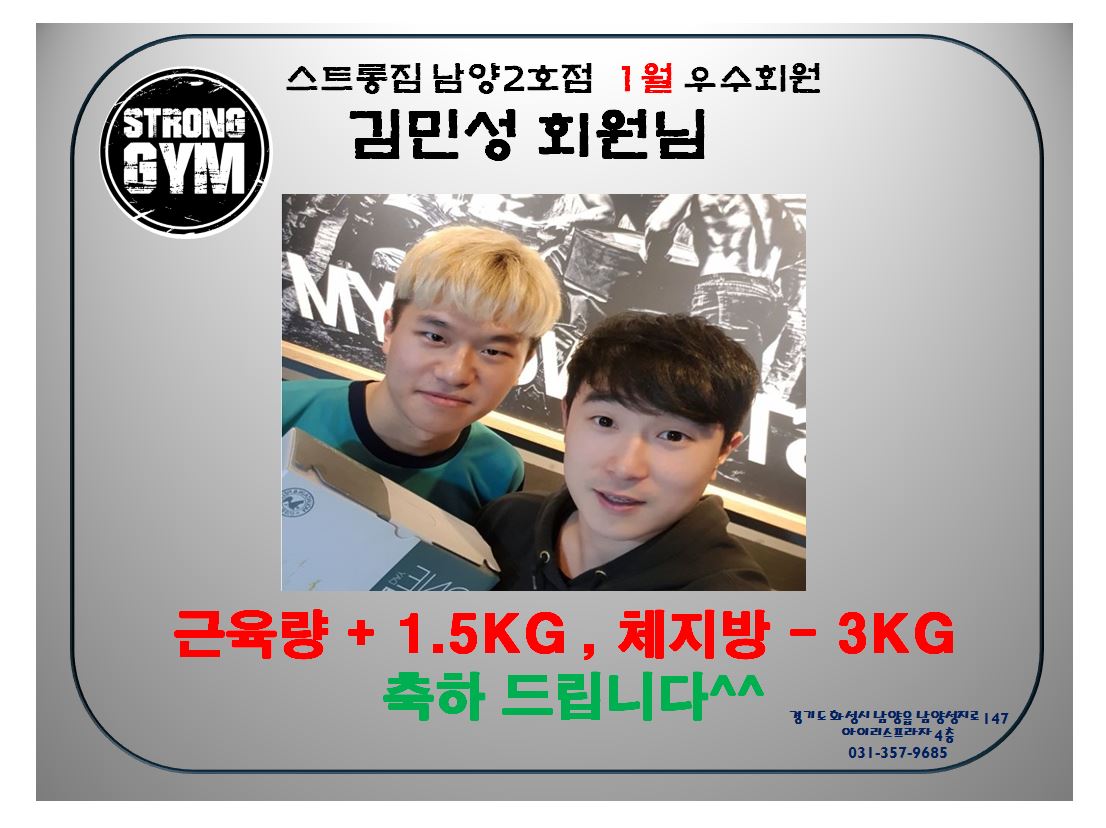 /user/s/stronggym/editor/1812/8caaffb7fc98d28dda353ad1b1074e4f_1546238952_4433.JPG 이미지크게보기