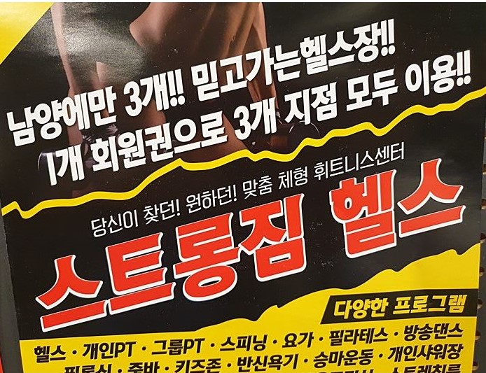 /user/s/stronggym/editor/1902/71245e05cdc8c0d39a9d590d507b69b8_1550131298_3266.JPG 이미지크게보기