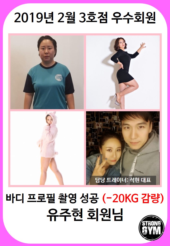 /user/s/stronggym/editor/1902/dc8b78a7888d69fa05a73ad6cf89dcbe_1550118513_851.jpg 이미지크게보기