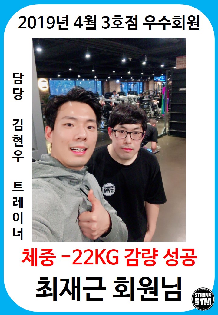 /user/s/stronggym/editor/1904/a97785545dbb1de458bc58c79864780d_1554727126_5446.jpg 이미지크게보기