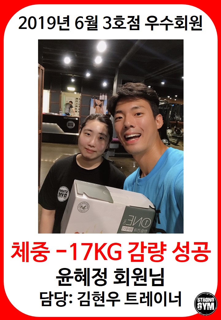/user/s/stronggym/editor/1906/e81b79d5385bea4c30c33056af1a4859_1559793059_7019.jpg 이미지크게보기