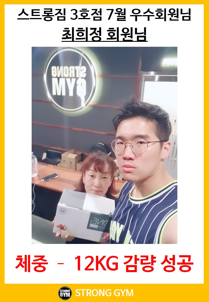 /user/s/stronggym/editor/1907/405986772c48b7bef84bc50e38b8f080_1563142702_3684.jpg 이미지크게보기