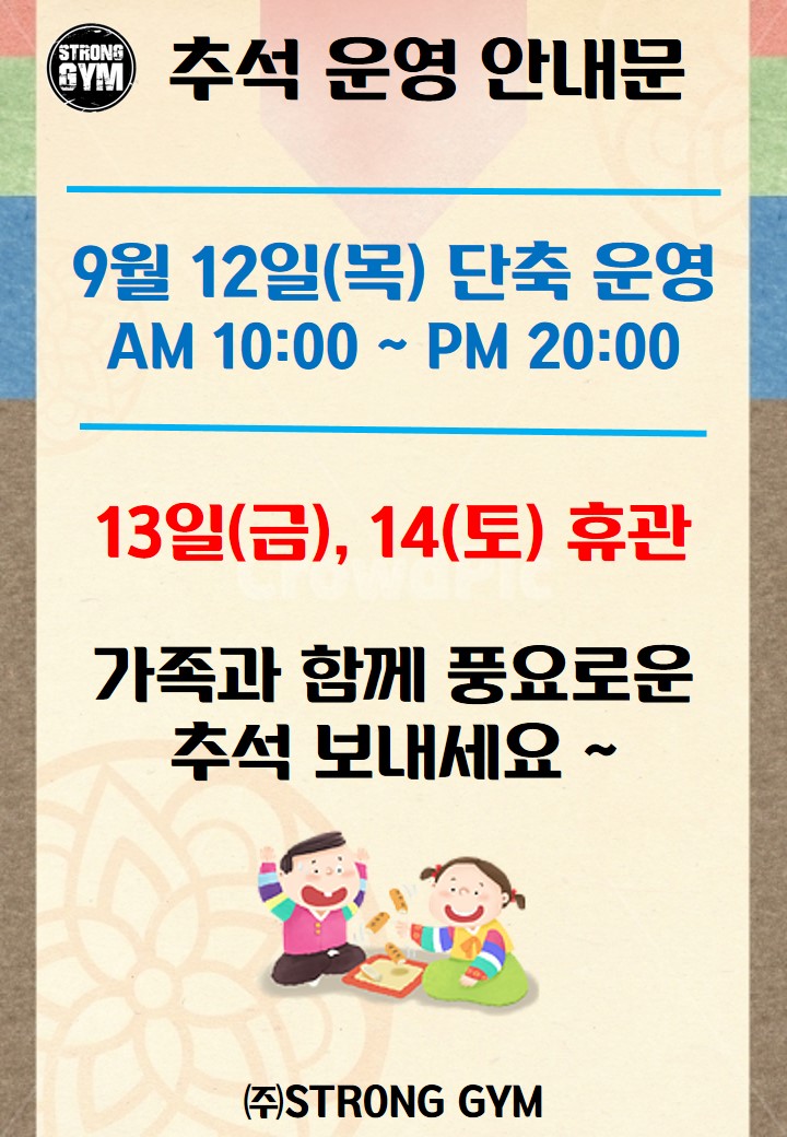 /user/s/stronggym/editor/1909/6794b5bd3836469a1fcf2eab007d2449_1567758161_4262.jpg 이미지크게보기