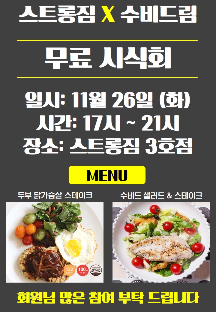 /user/s/stronggym/editor/1911/0f58473cd2be0b2993ef9b53841f8efe_1574226436_1637.jpg 이미지크게보기