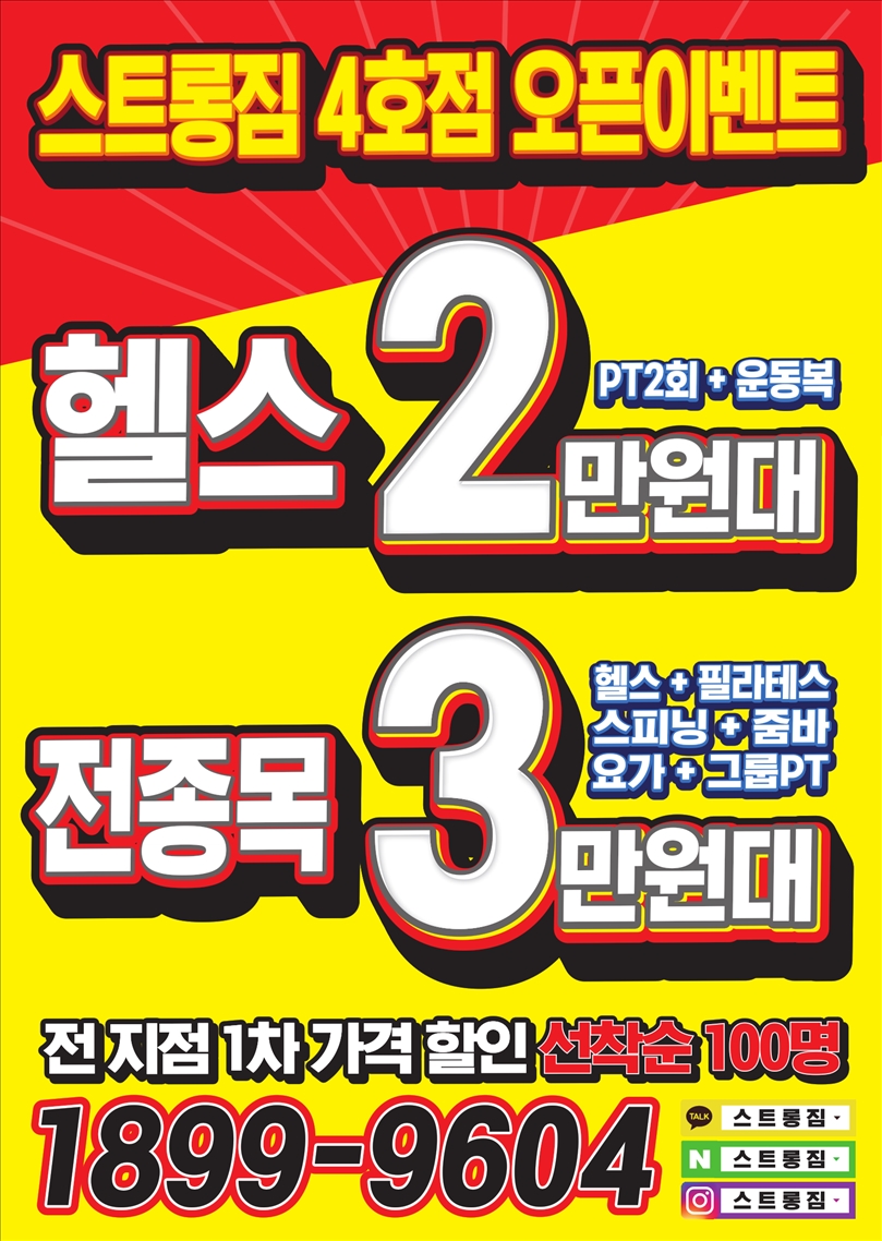 /user/s/stronggym/editor/1912/5959940f76c9f8d39ef22f7610f8ba2f_1576484996_935.jpg 이미지크게보기