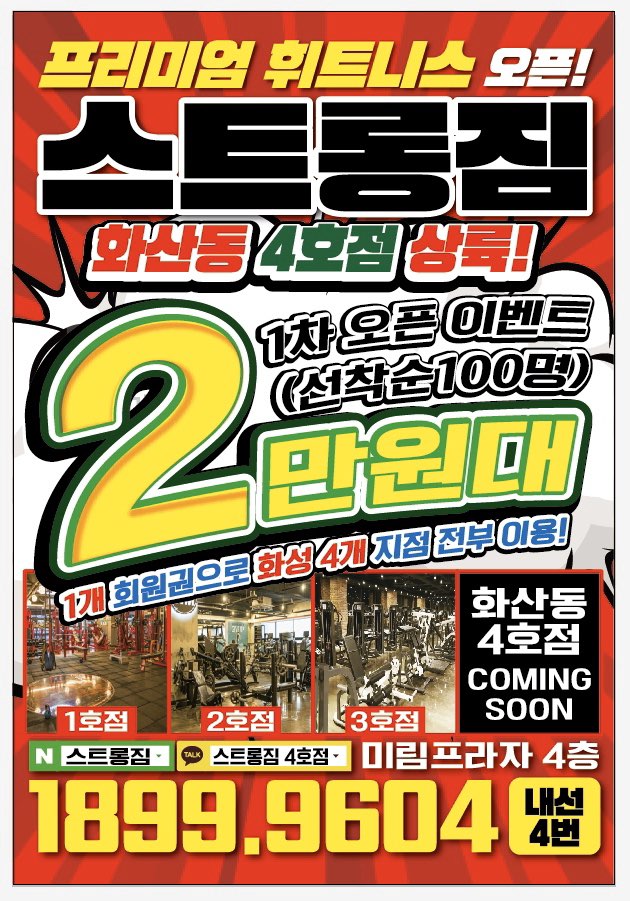 /user/s/stronggym/editor/1912/9989fee05b4c9641be554ee2cea4e31f_1575618127_9562.jpg 이미지크게보기