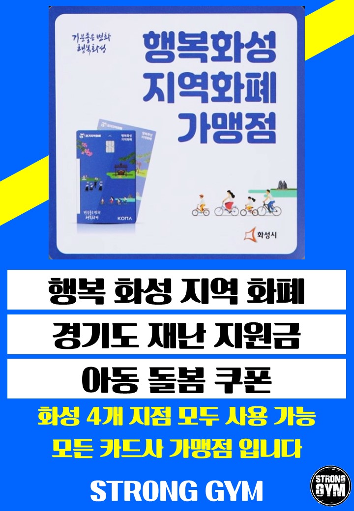 /user/s/stronggym/editor/2004/c8caf031a4e1f101cf4aacf3982ff4e7_1587541237_8058.jpg 이미지크게보기