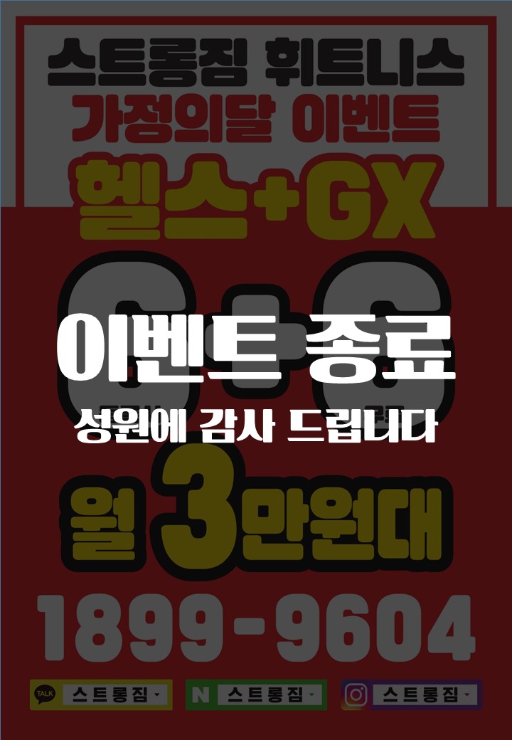 /user/s/stronggym/editor/2006/7e584d78131779533d2aee236c9e3722_1590989000_37.jpg 이미지크게보기