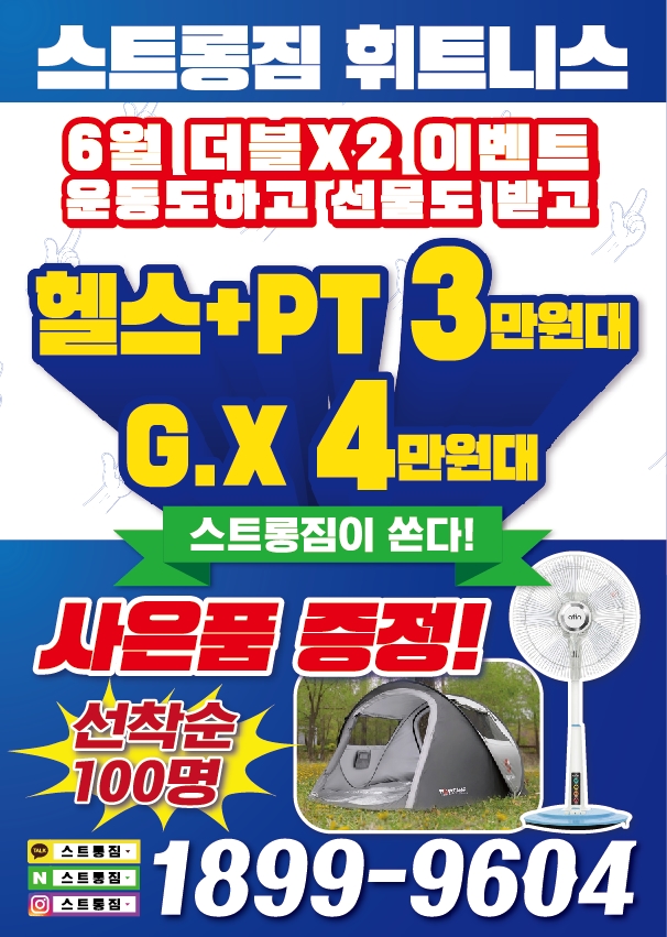 /user/s/stronggym/editor/2006/f6db5d080c75070608dce17f72467172_1591675761_0371.jpg 이미지크게보기