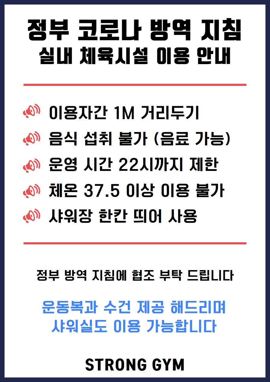 /user/s/stronggym/editor/2105/b232382ee3cb95aa10898aea507bfc76_1620020229_5279.jpg 이미지크게보기