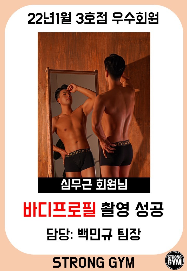 /user/s/stronggym/editor/2208/faa540cf92e618f226c60342d3bdad26_1660798606_8349.jpg 이미지크게보기