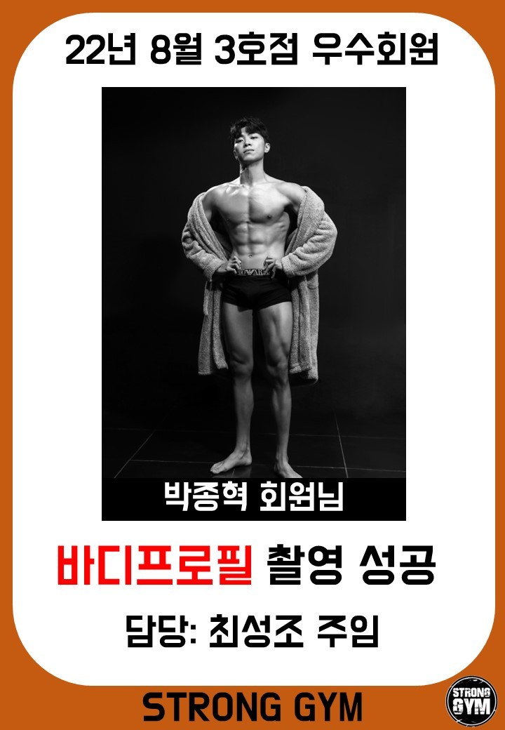 /user/s/stronggym/editor/2208/faa540cf92e618f226c60342d3bdad26_1660799000_5172.jpg 이미지크게보기