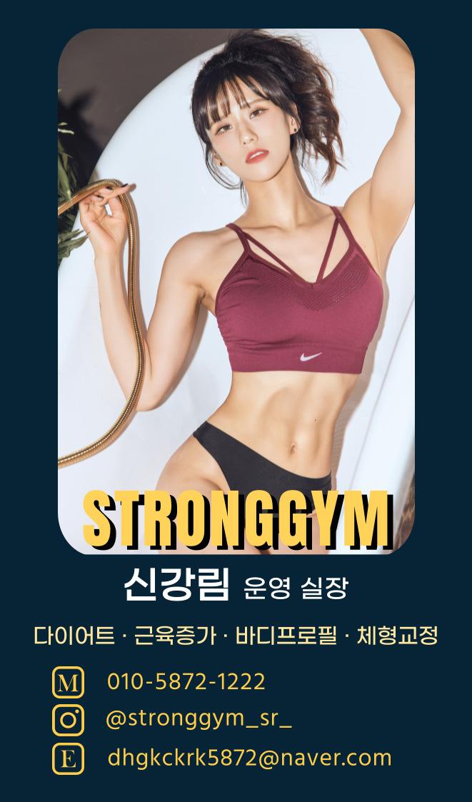 /user/s/stronggym/editor/2311/069ae7595128738b03b7e2e228f40fa3_1701336726_5983.jpg 이미지크게보기