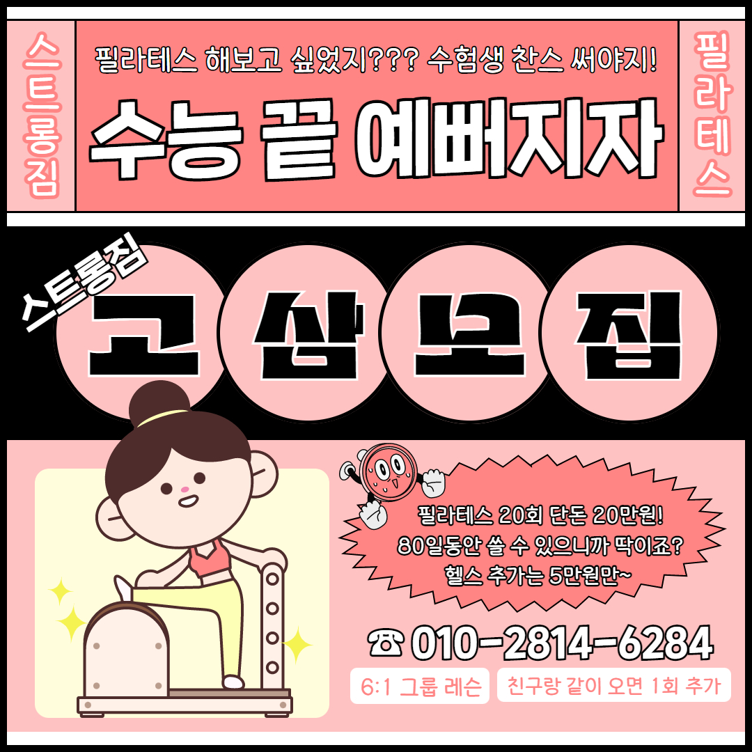 /user/s/stronggym/editor/2311/a98b58be8a178db9462f5e2bee147396_1699947854_2651.jpg 이미지크게보기