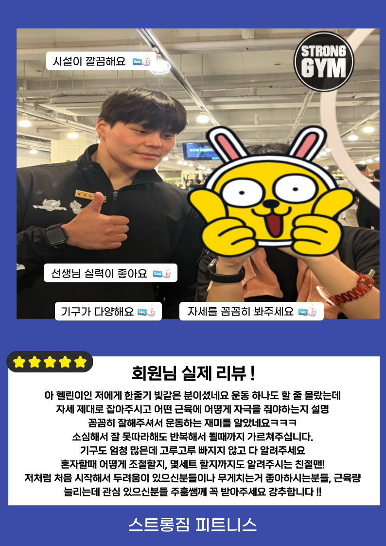 /user/s/stronggym/editor/2403/1587165eb0cb070e350f498c0b28bc28_1711438408_9518.png 이미지크게보기