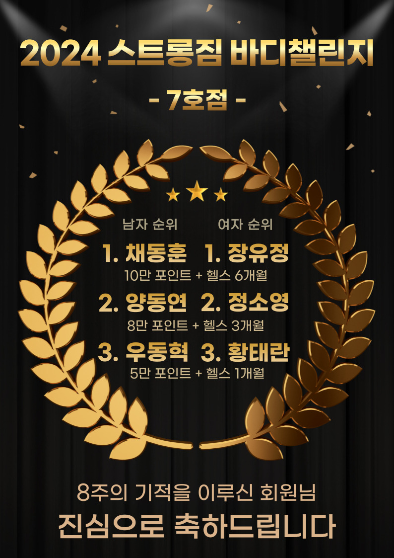 /user/s/stronggym/editor/2410/51eb4c5c5eb7a21219530aa0dfd08ade_1727860584_2293.jpg 이미지크게보기