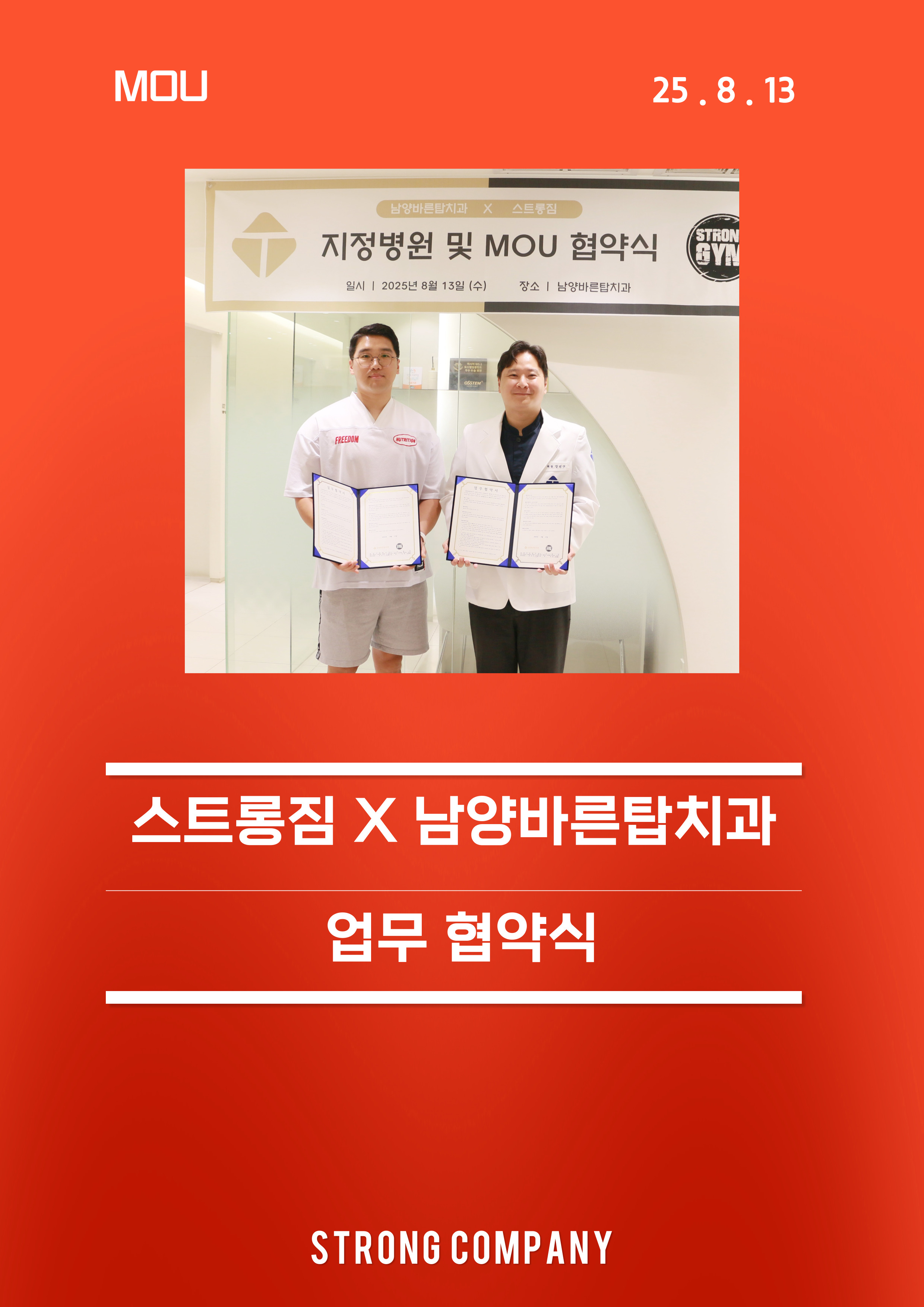 /user/s/stronggym/editor/2508/c2695e788852a7431ee3fe38ae46a7e5_1755090202_2318.jpg 이미지크게보기