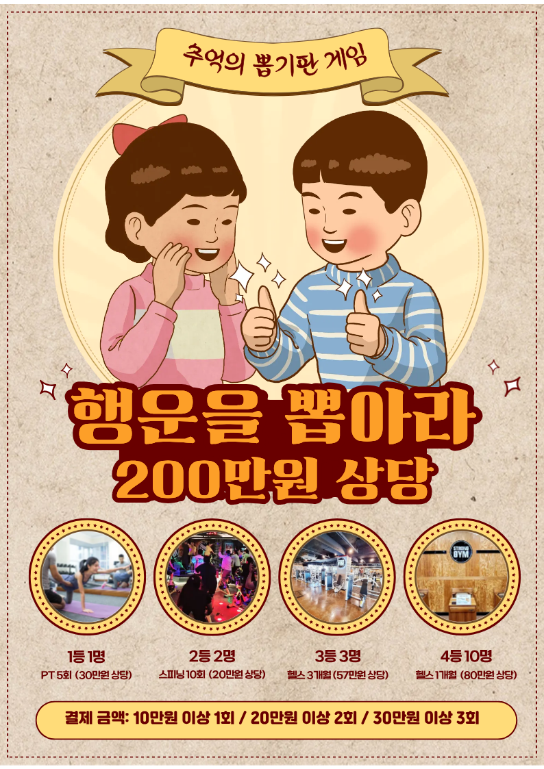 /user/s/stronggym/editor/2511/7763bd883d7cf6c8922211bc241153d8_1763006127_8814.png 이미지크게보기