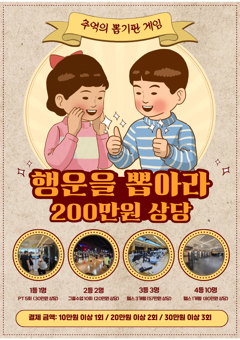 /user/s/stronggym/editor/2511/7763bd883d7cf6c8922211bc241153d8_1763006128_7558.png 이미지크게보기
