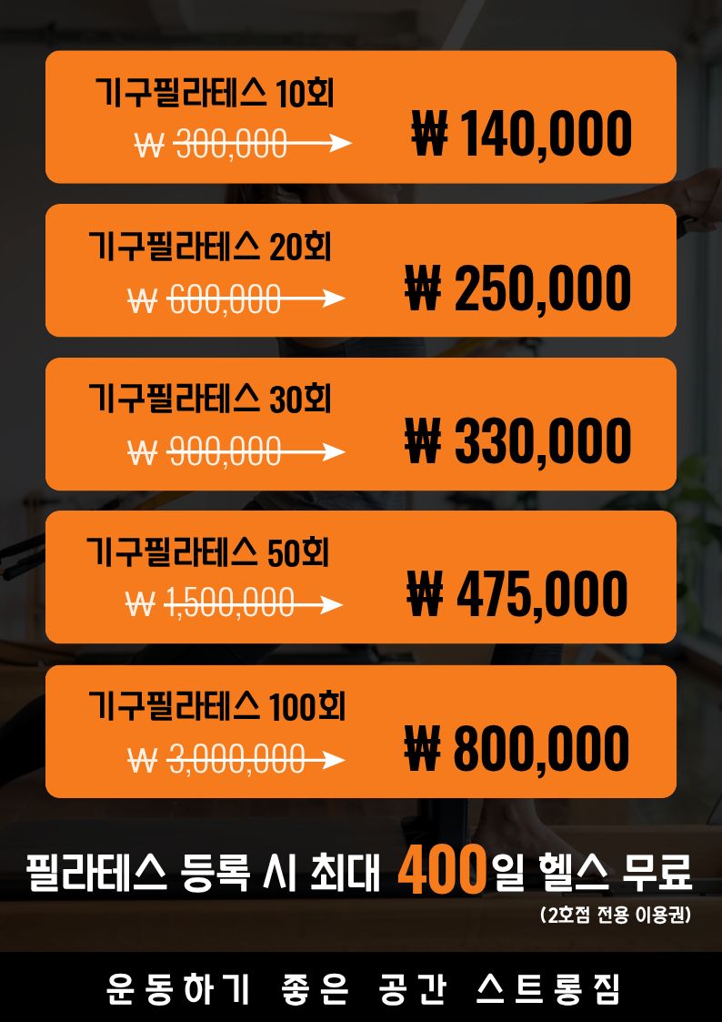 /user/s/stronggym/editor/2601/334f88c53c1934e8df54a7ba3d724e39_1767700277_7124.jpg 이미지크게보기