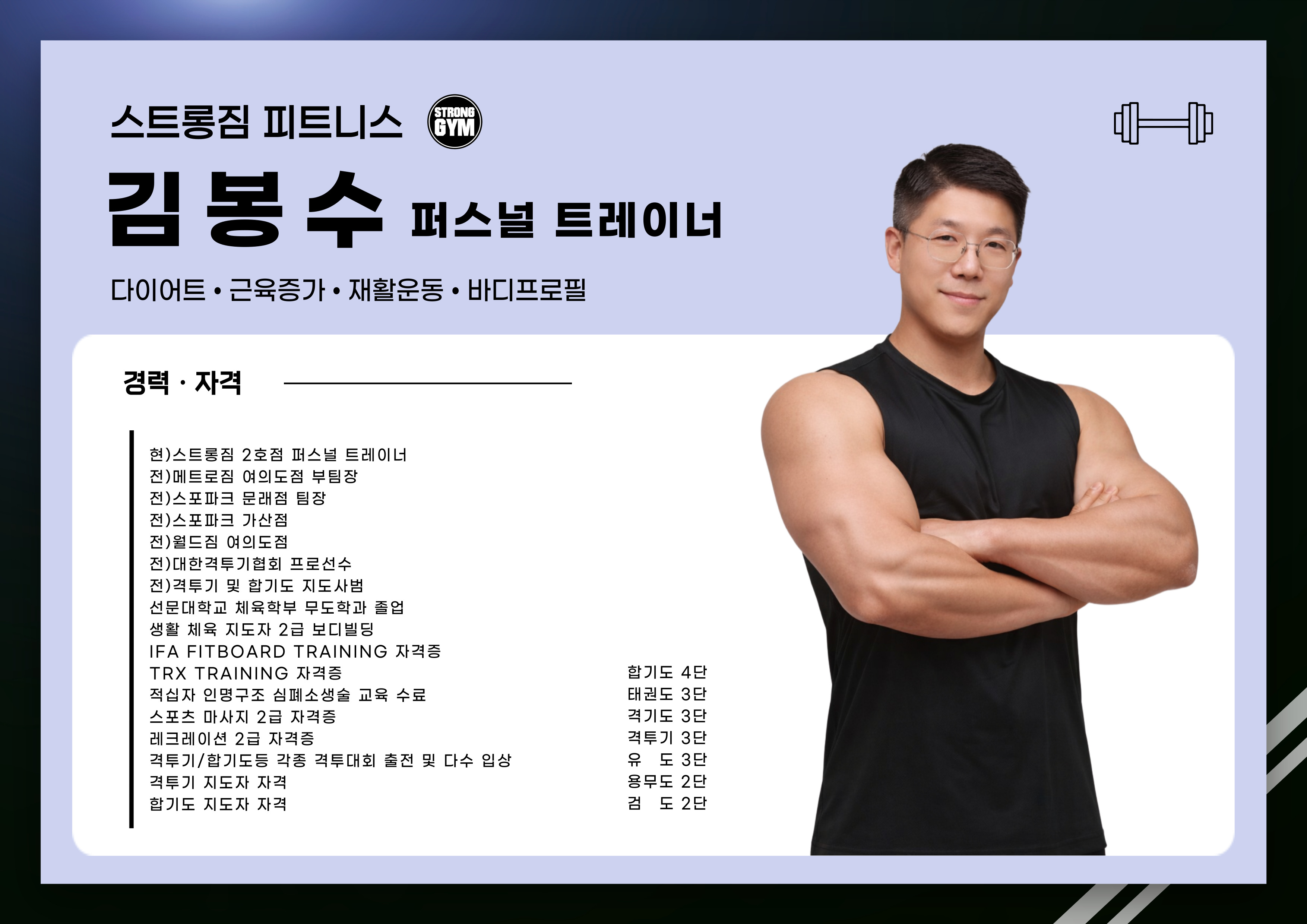 /user/s/stronggym/editor/2604/0a4bf16de89c316f231746cb82c79a8c_1775893721_5768.jpg 이미지크게보기