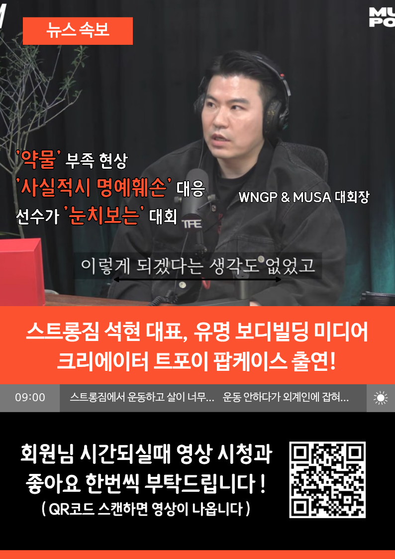/user/s/stronggym/editor/2604/74b28bc5ac6d6f5b2debf626e029fc8e_1777354971_6585.png 이미지크게보기