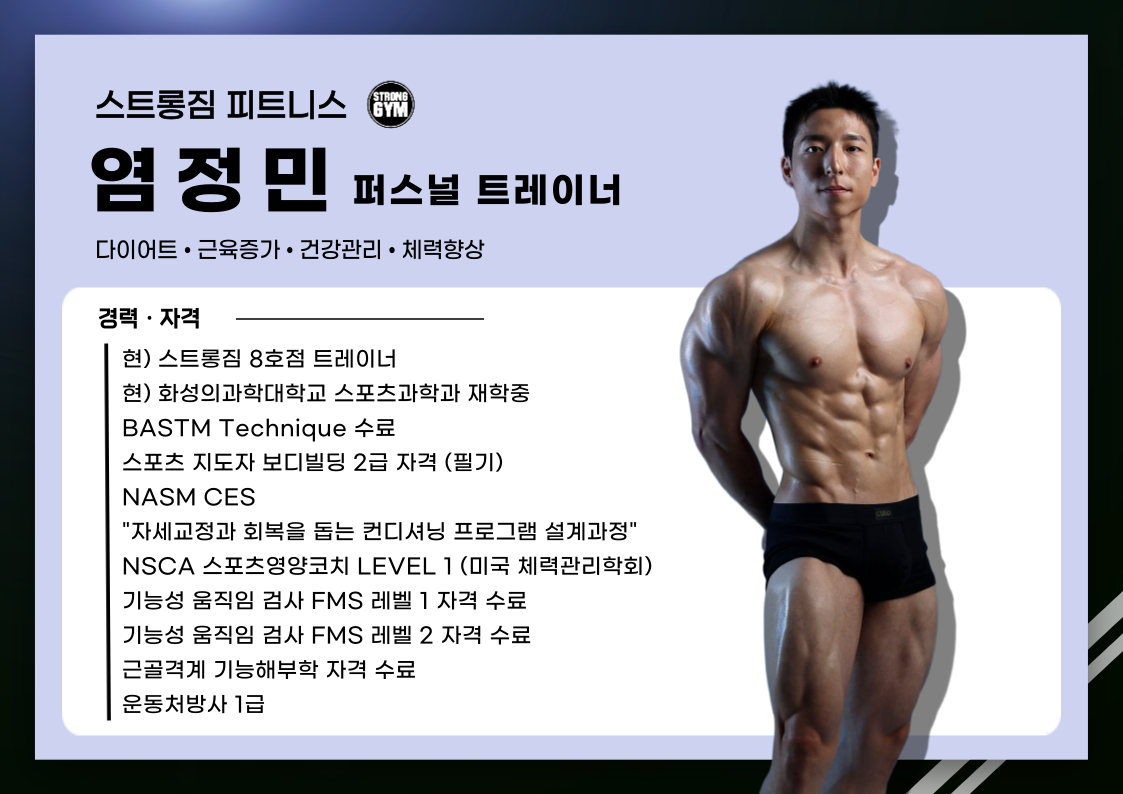 /user/s/stronggym/editor/2604/d48906035d639e98b9e79b8d7af05438_1777299004_587.png 이미지크게보기
