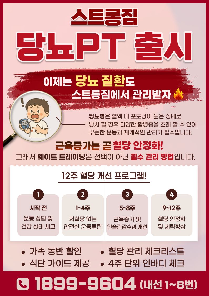 /user/s/stronggym/editor/2604/d5d2a821dfd805edc5ccbd219ec007e1_1775472348_4966.jpg 이미지크게보기