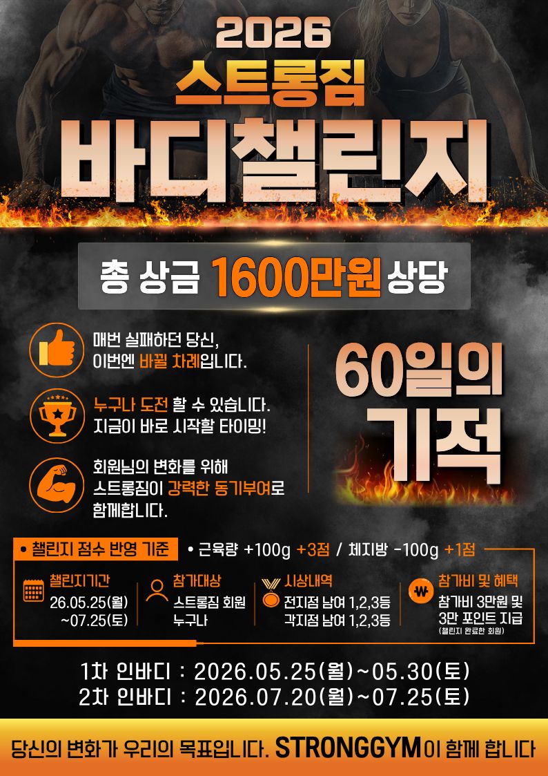 /user/s/stronggym/editor/2605/19d278f66760c59d6727a4b632c8bd1a_1778849145_9397.jpg 이미지크게보기