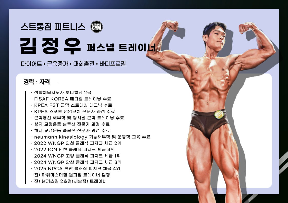 /user/s/stronggym/editor/2605/e12edd2fdd6af52953aa38f0dbfaa117_1778479733_0654.png 이미지크게보기