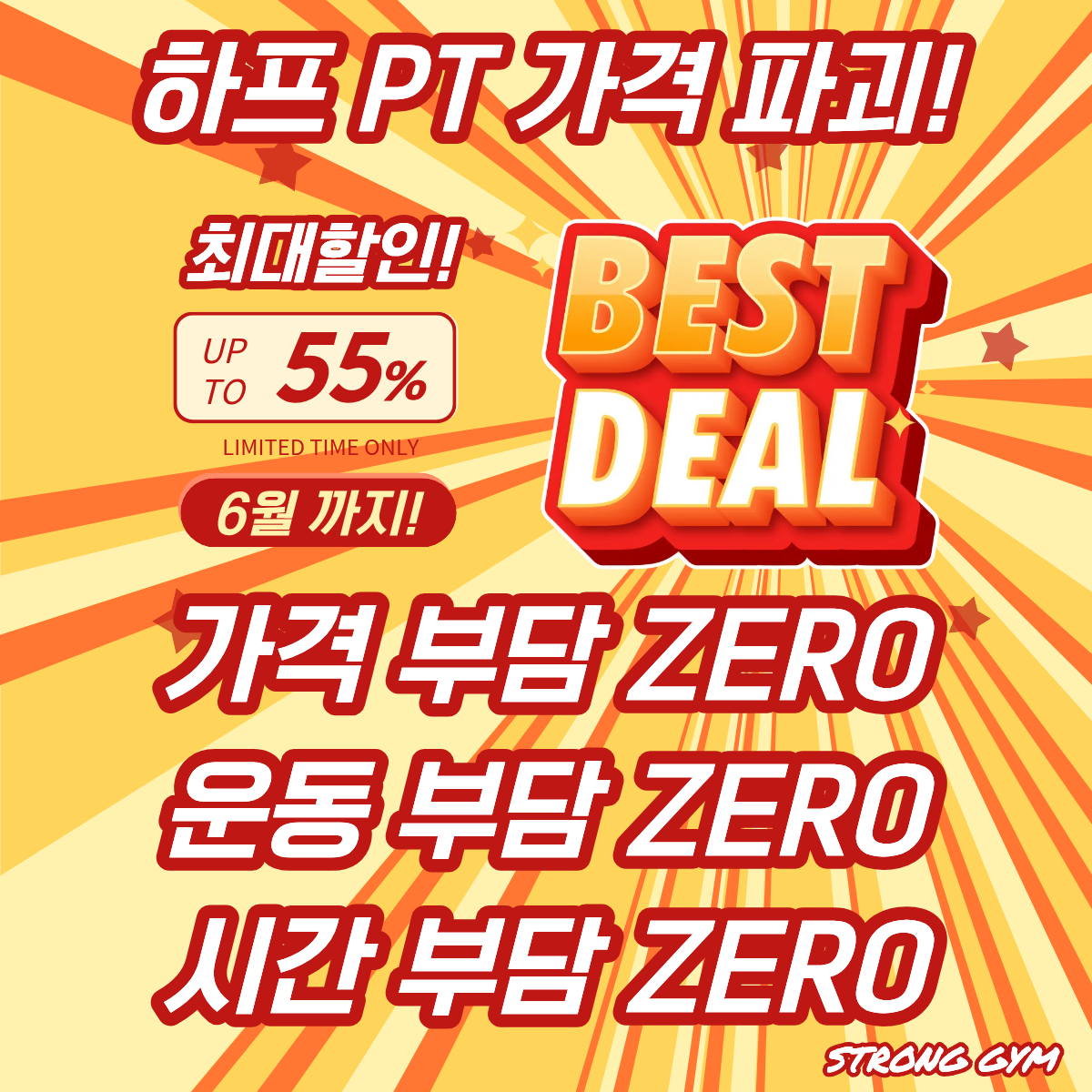 /user/s/stronggym/editor/2606/ed6ee5f6dd32247af2ba3cd07633e2ee_1782738667_784.png 이미지크게보기