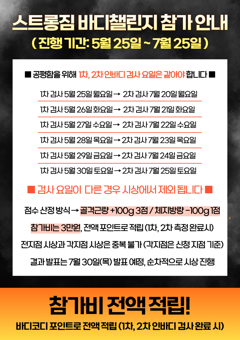 /user/s/stronggym/editor/2607/65f3090f7737cec2f6d6829300b0caf8_1784542303_4167.png 이미지크게보기
